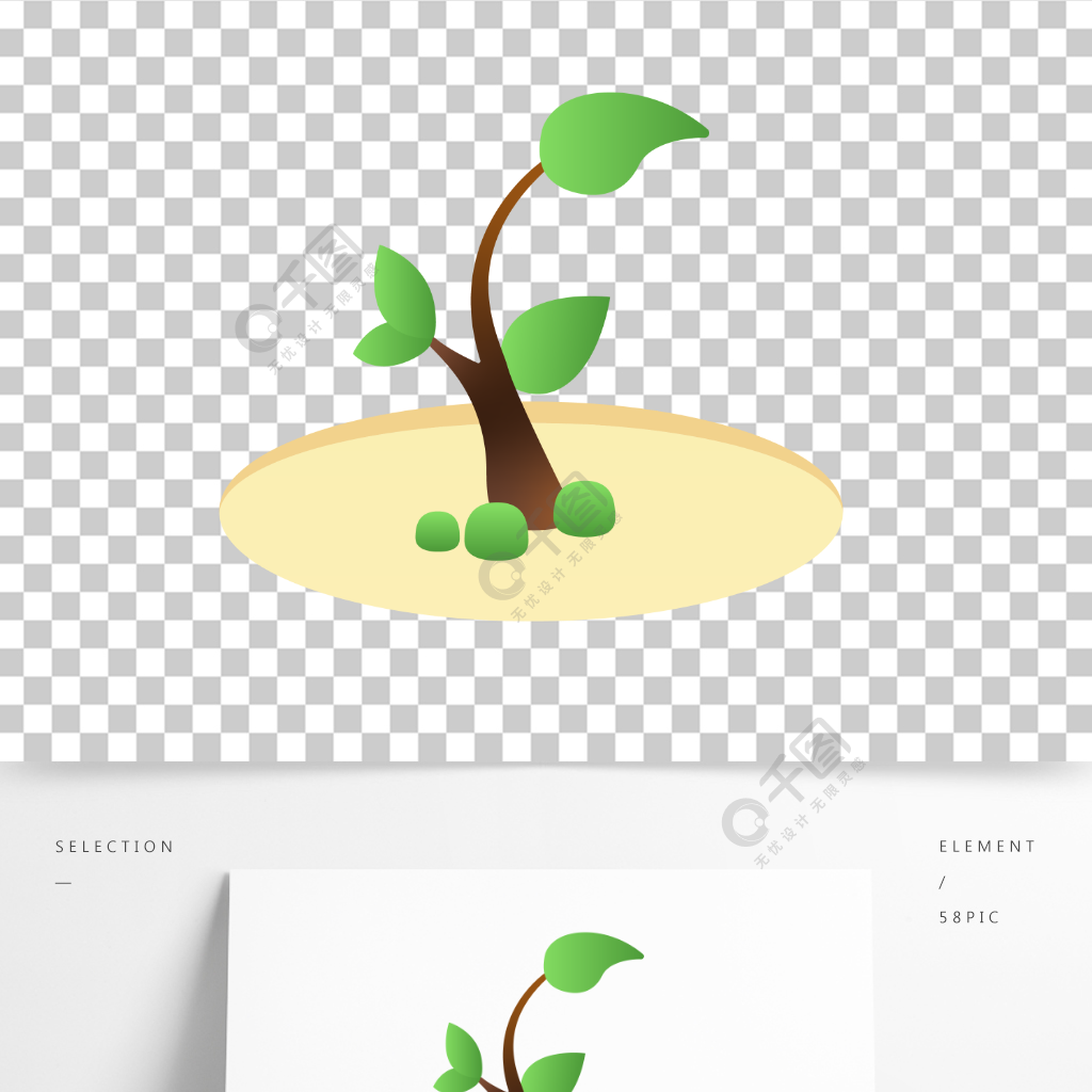 ai矢量卡通樹苗