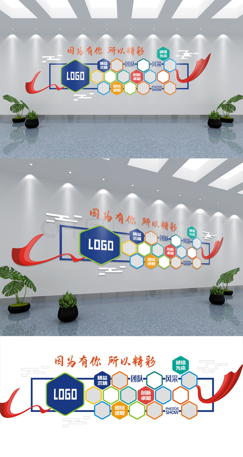 团队风采企业照片文化墙