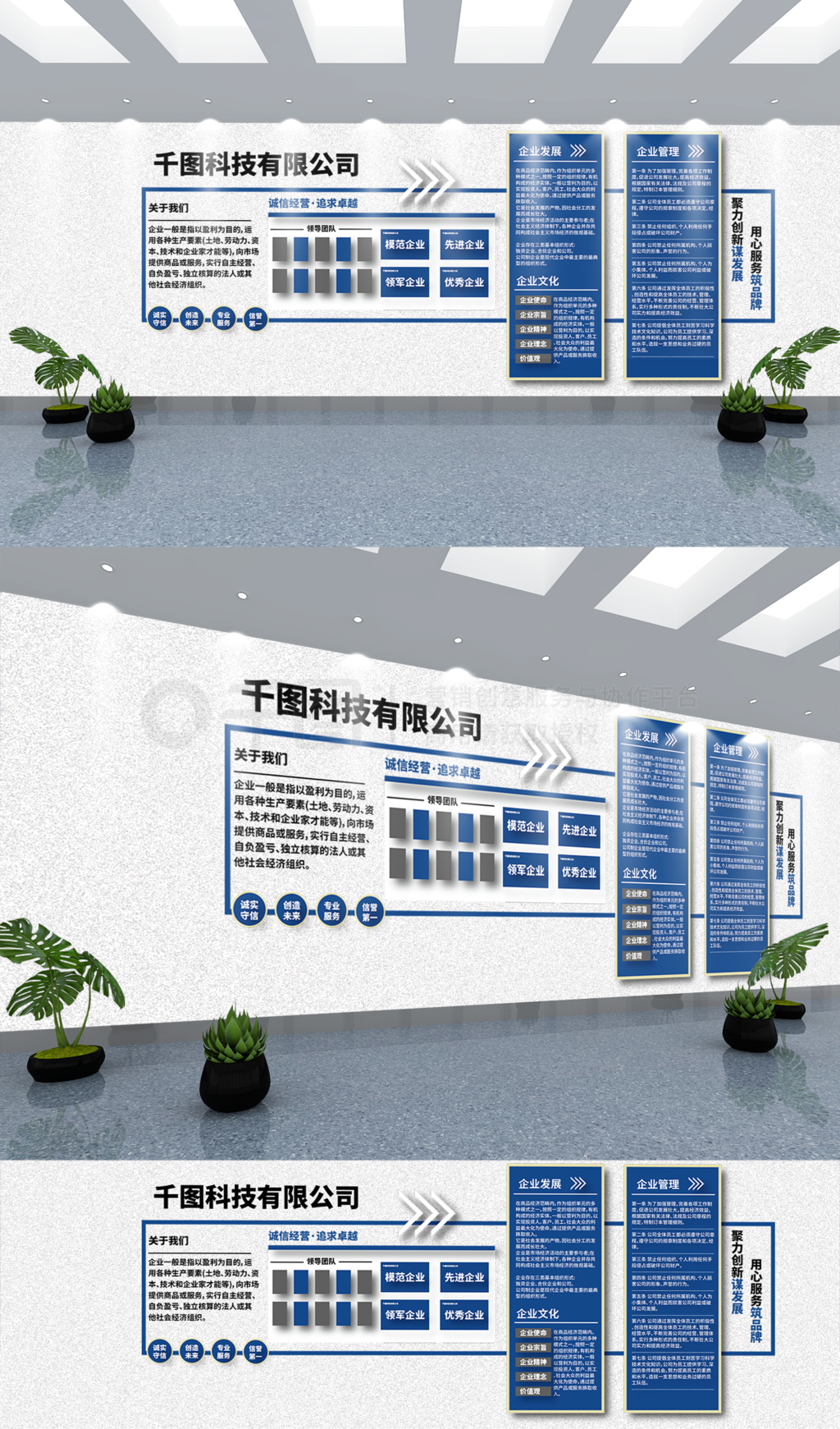 简约办公蓝色科技办公形象墙文化墙