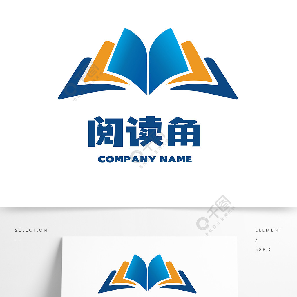 讀書閱讀學習書本logo