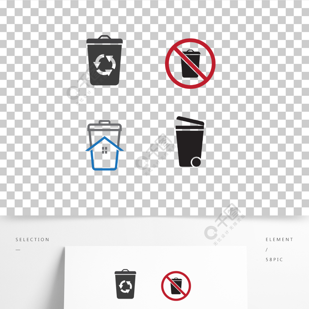 矢量可编辑环保循环垃圾桶禁止扔垃圾图标