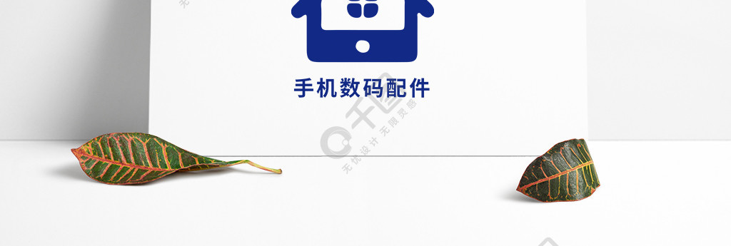 手機維修電子數碼配件行業logo