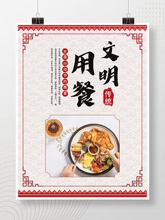 食堂文化节<i>约</i>粮食系列公益海报