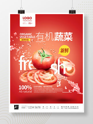 简约悬浮幻<i>想</i>新鲜有机蔬菜番茄超市宣传海报