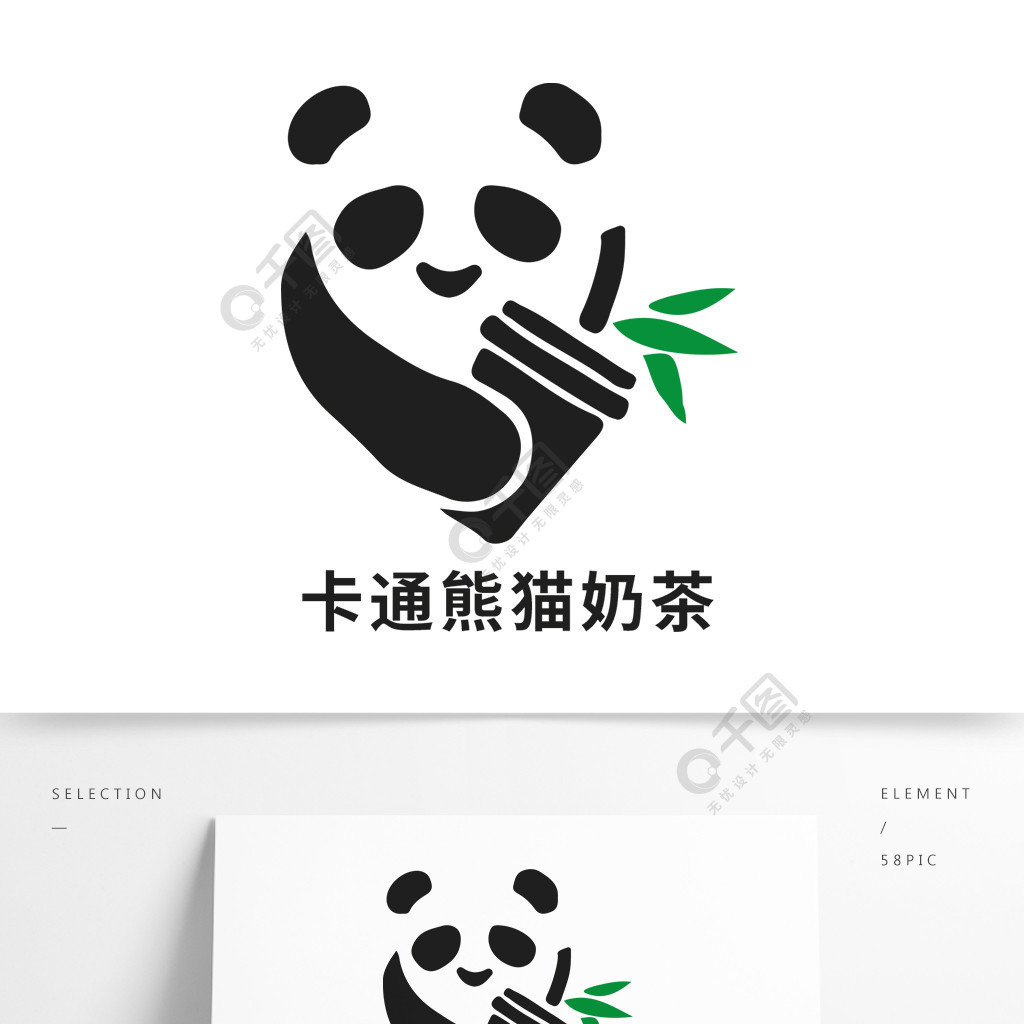 卡通熊貓奶茶店logo