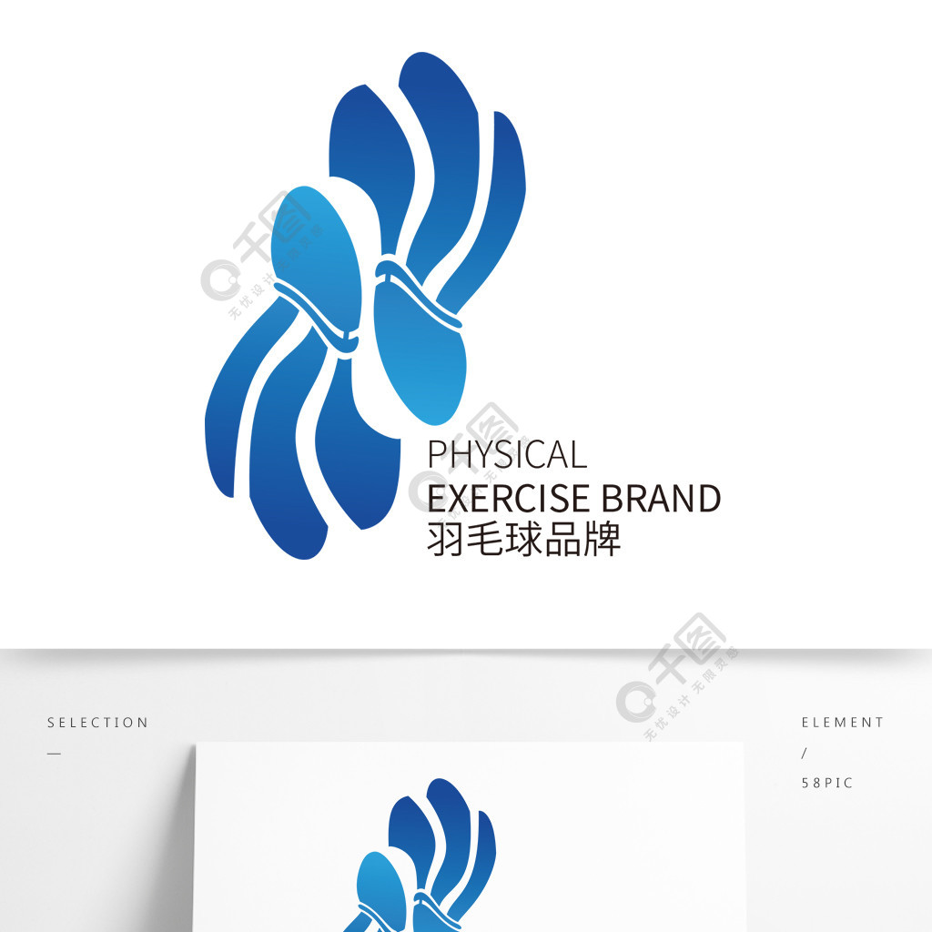 原創時尚羽毛球logo矢量圖免費下載_eps格式_1171像素_編號40375512-