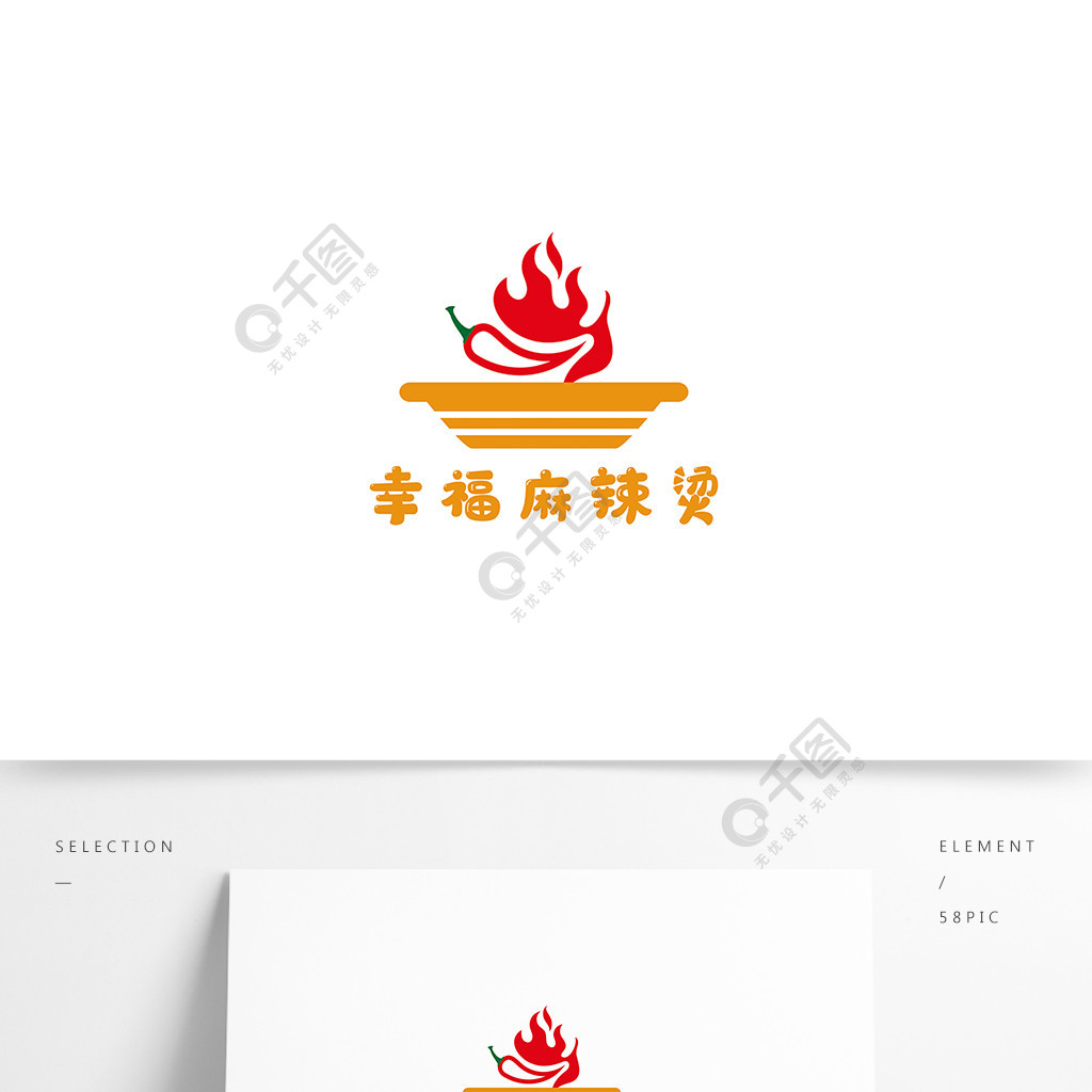 幸福麻辣燙logo