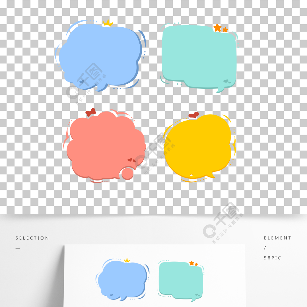 潮流可爱气泡对话框边框
