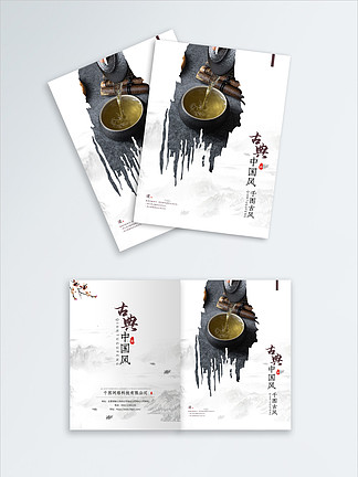 中国风中式复古古典茶叶企业<i>画</i>册封<i>面</i><i>设</i>计