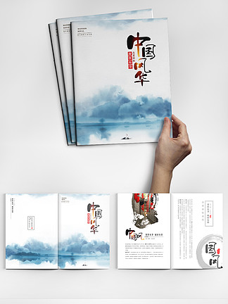 中国风商业企业画册
