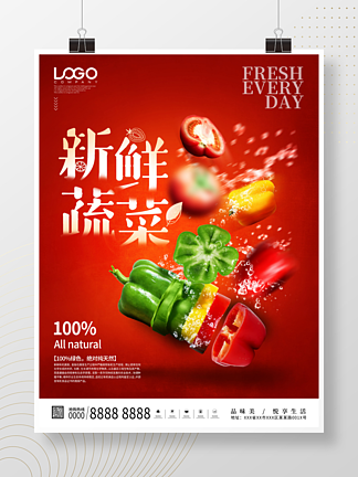 创意悬浮幻<i>想</i>水果蔬菜水花促销宣传海报