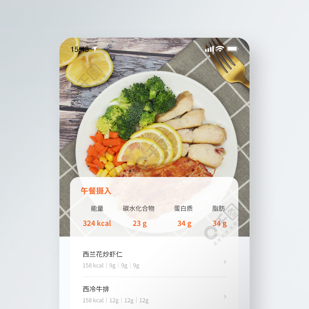 簡潔小清新減肥減脂體重app食譜詳情設計