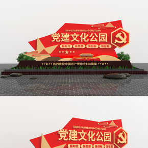 党建文化公园红色旅游景区精神堡垒户外雕塑