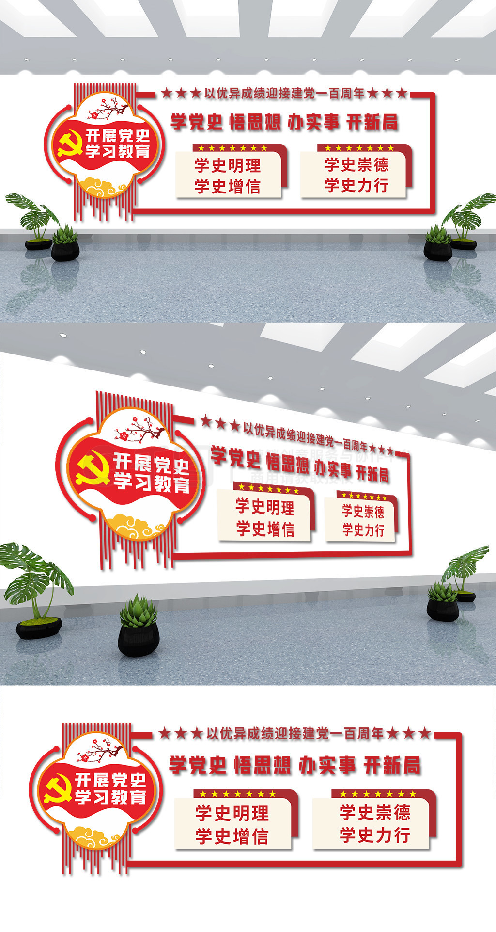 党史学习教育展厅建党100周年党建文化墙