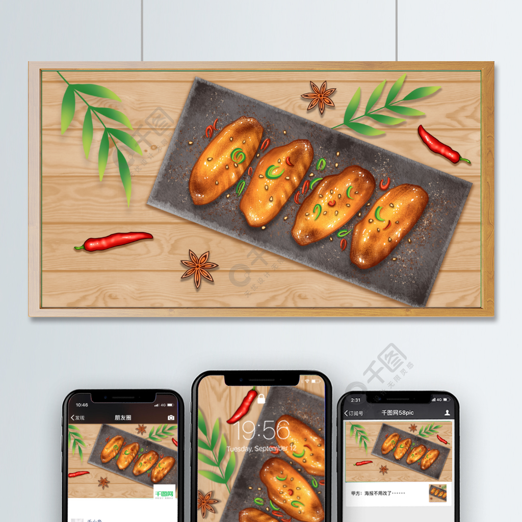 原創手繪卡通美食雞翅插畫