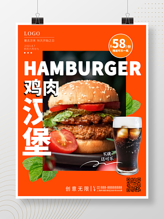汉堡包西餐餐厅餐饮美食海报食品食物菜广告