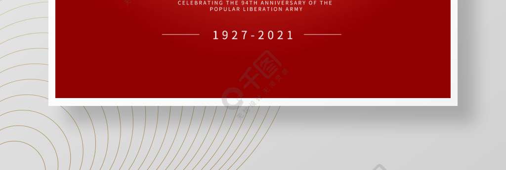 简约红色八一建军节94周年建军节海报模板