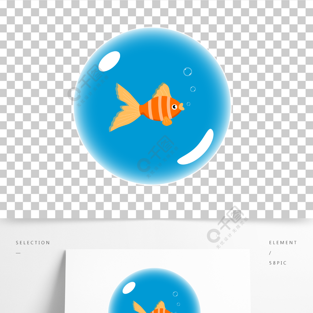 矢量小鱼卡通金鱼可爱小鱼养鱼气泡