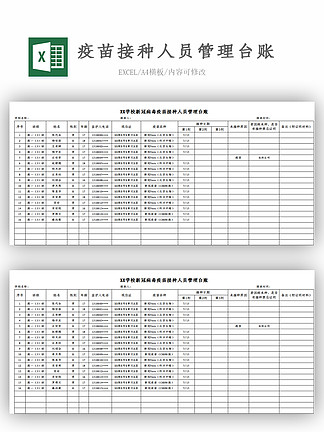 消費臺賬excel模板免費下載_消費臺賬excel表格下載-千圖excel模板