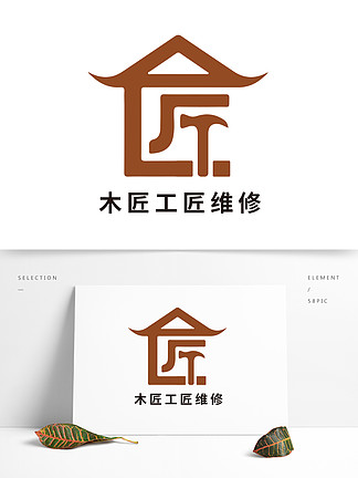 室内设计<i>木</i><i>匠</i>工<i>匠</i>维修行业文字logo
