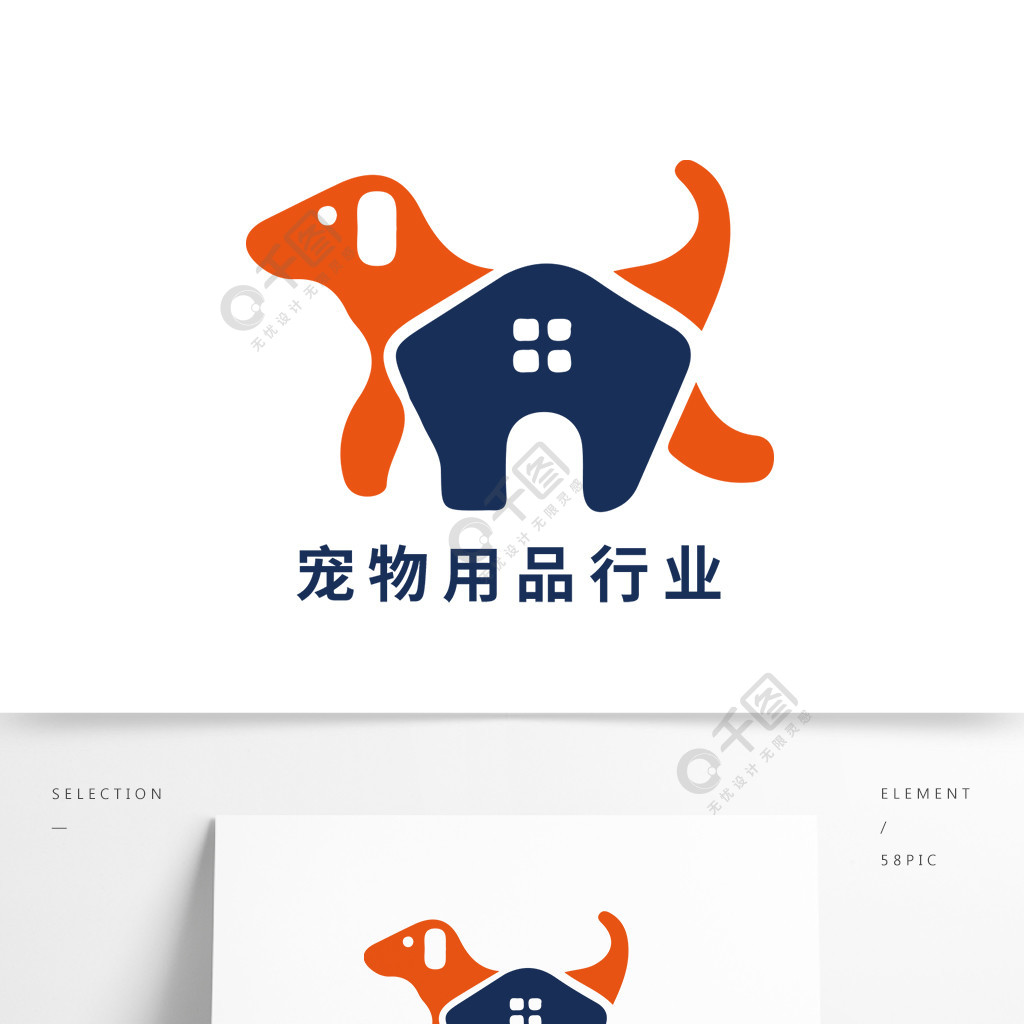 创意狗元素宠物用品行业logo