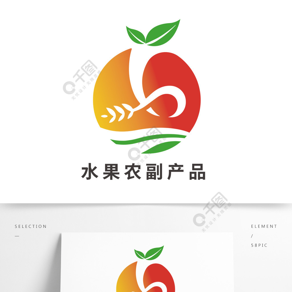 創意水果果園農副食品logo