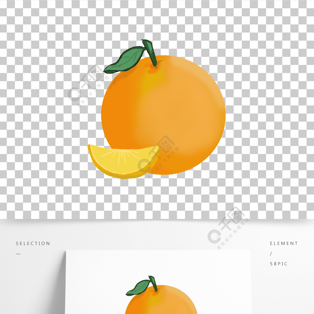 手繪夏日酸甜橙子