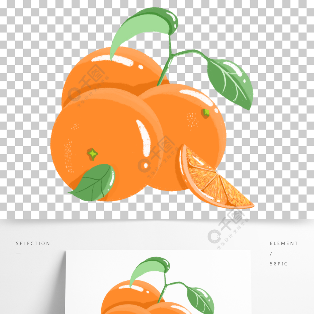 脐橙手绘卡通素材