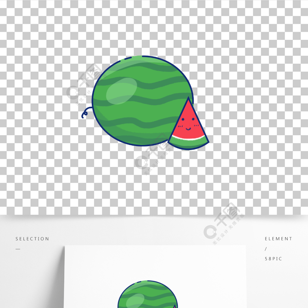 卡通手繪矢量可愛害羞西瓜免摳圖水果
