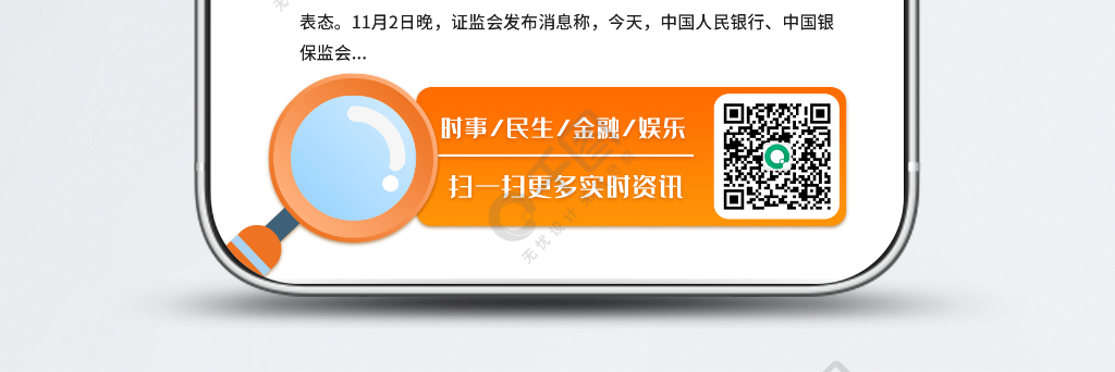 每日资讯焦点新闻黄色活动扁平手机海报