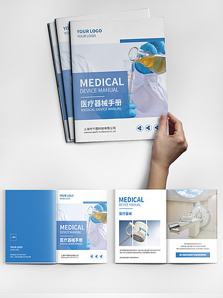 高端医疗器械产品手册画册<i>宣</i><i>传</i>册健康器材