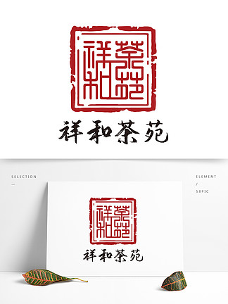 中式印章茶行茶苑 i>logo/i>