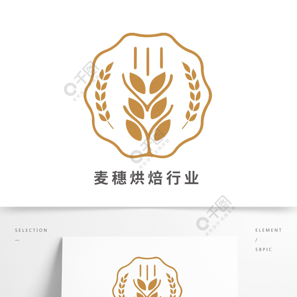 小清新麦穗面包烘焙行业logo