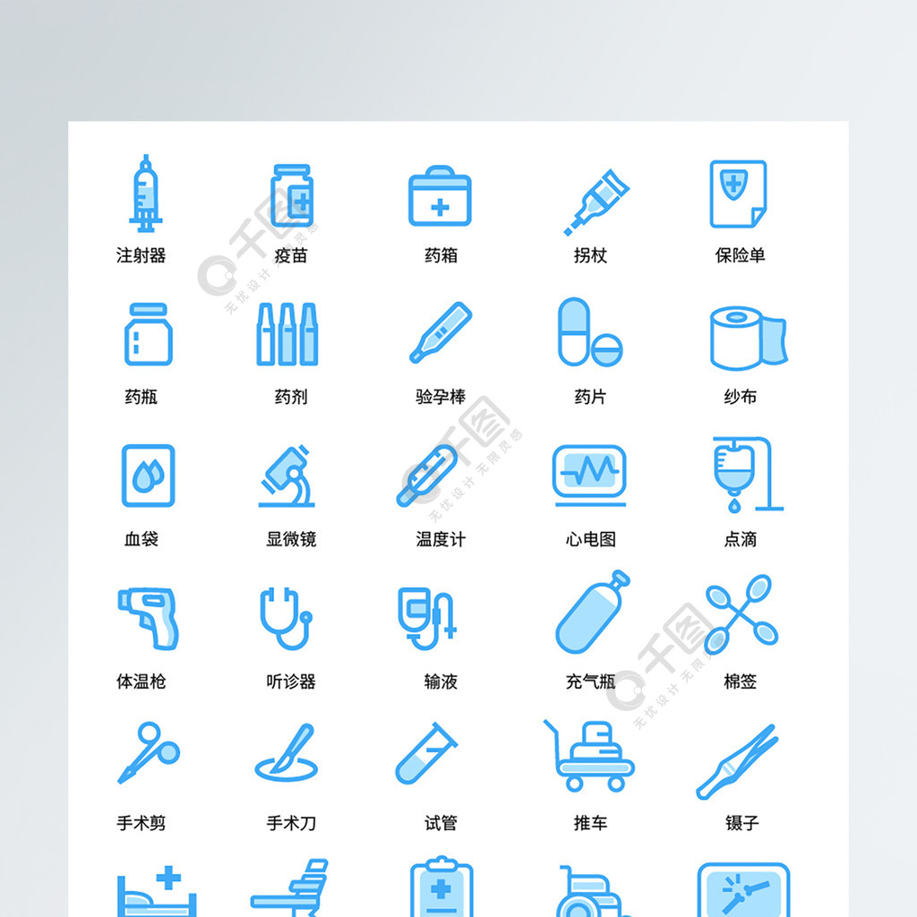 icon线性医疗器械图标