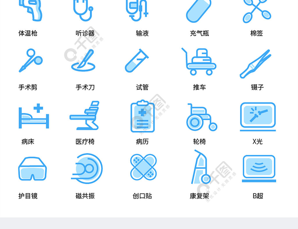 icon线性医疗器械图标