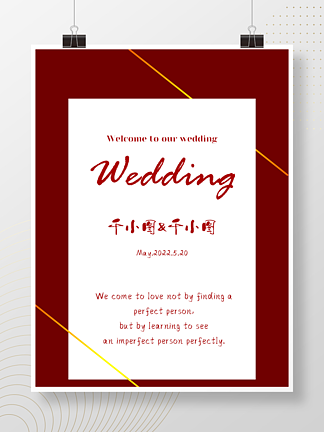 红<i>色</i>婚礼迎宾牌婚礼海报