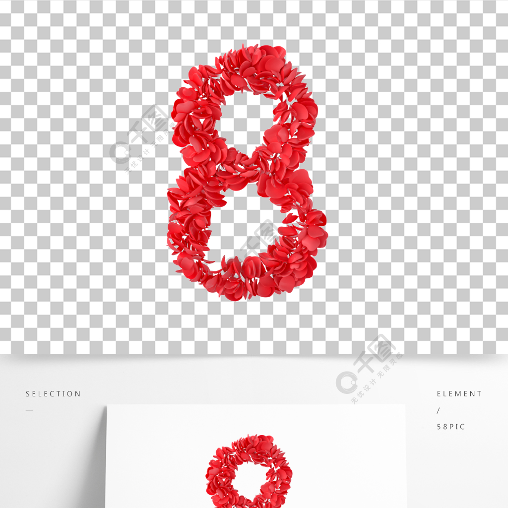 七夕節創意花瓣數字8