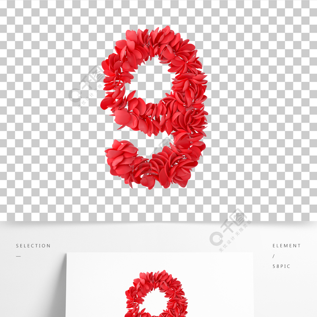 七夕节创意花瓣数字9