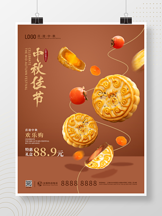 简约中秋餐饮美食悬浮幻<i>想</i>月饼促销海报