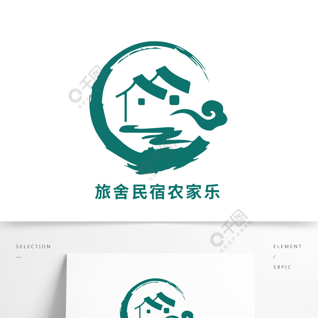 水墨風旅舍民宿客棧農家樂logo