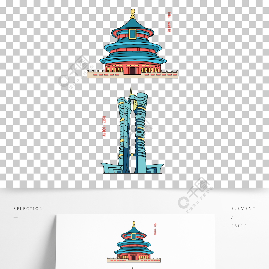 城市地標建築風景手繪系列元素