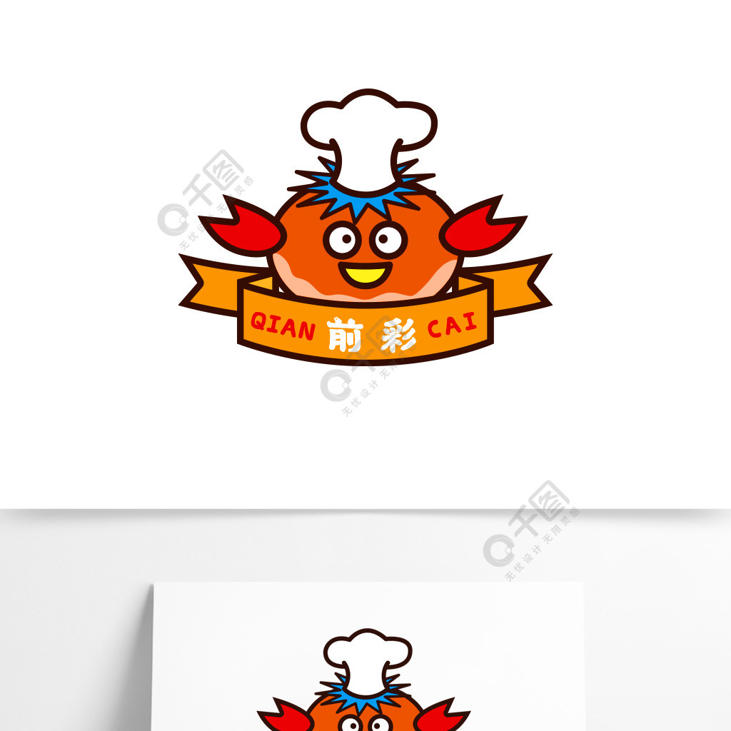 餐飲美食logo螃蟹