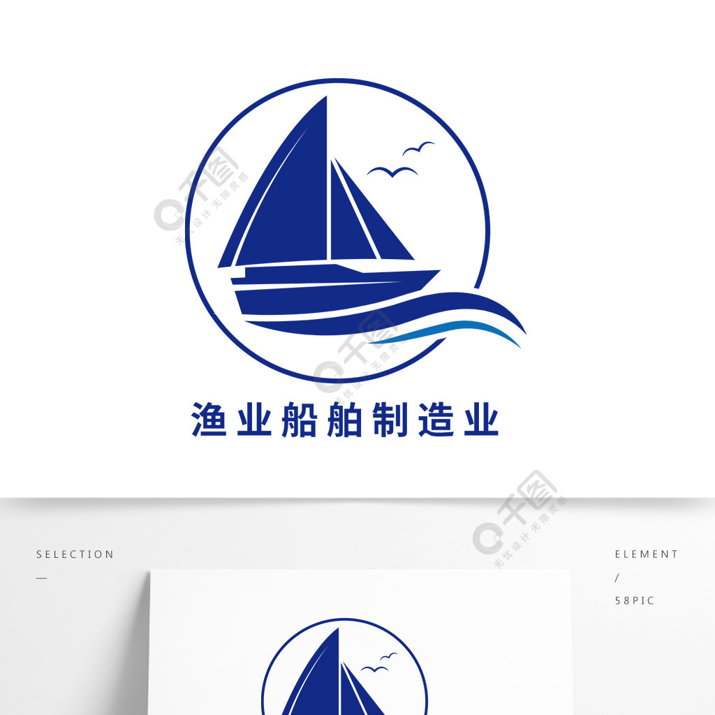 渔业船舶制造业logo