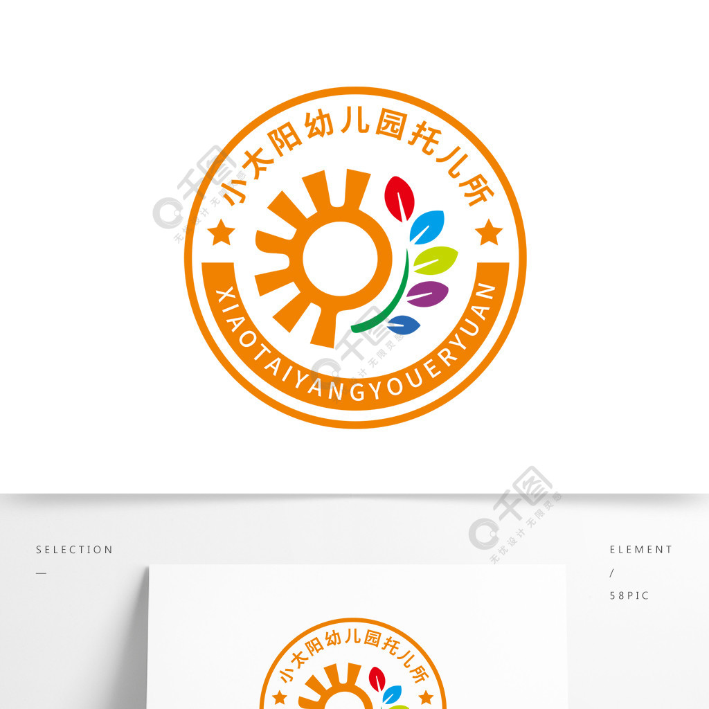 小太陽幼兒園託兒所託管機構logo