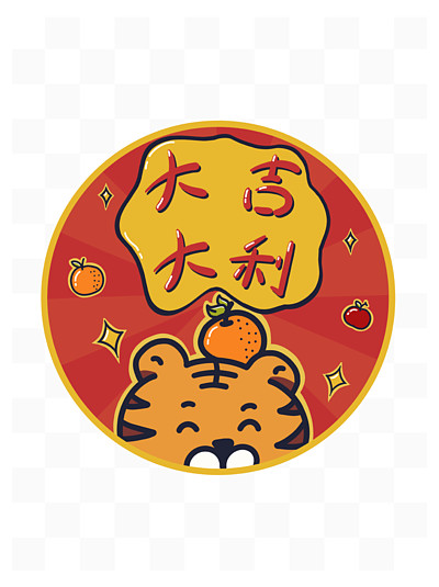 可愛風虎年祝福 i>標 /i> i>籤 /i> i>1 /i>