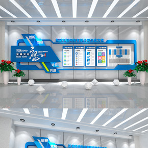 原创3D立体蓝色商企业文化墙办公室文化墙