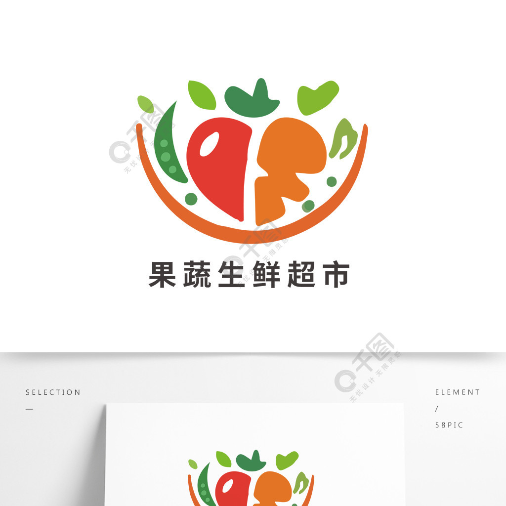 果蔬生鲜超市便利店logo