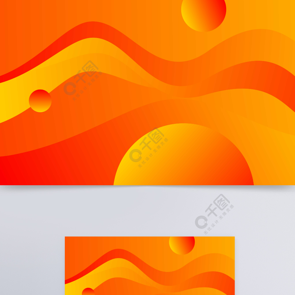 橙色会议抽象几何宣传会议banner背景