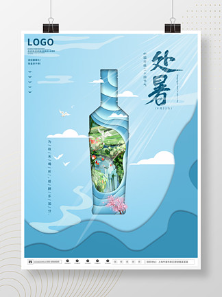 【中秋节啤酒促销海报】图片免费下载