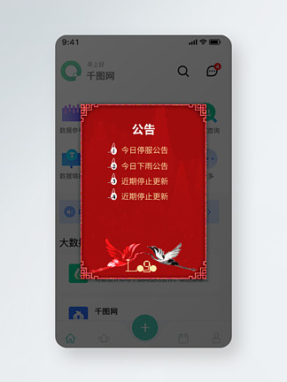 【app開屏中國風】圖片免費下載_app開屏中國風素材_app開屏中國風